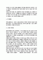 공중그네 줄거리 소개 및 가장 인상깊었던 내용 및 공중그네 읽고 느낀점 - 공중그네 독후감,서평 4페이지