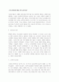 19호실로 가다 핵심 줄거리 요약과 가장 기억에 남는 문장 및 그 이유와 19호실로의 의미분석과 19호실로 가다 읽고 느낀점 - 19호실로 가다 독후감,서평 4페이지