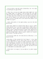 게임회사 홍보 마케팅 자기소개서 (네오플) 2페이지
