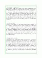 카드 가맹점 영업직무 자소서 (농협카드) 2페이지