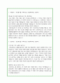 건설사 시공 기술 직무 자기소개서  2페이지