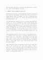 원격 평생교육의 사례를 찾아, 홈페이지의 구성과 운영 형태와 관련 학과 등을 조사하여 작성해보세요 3페이지