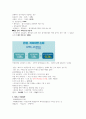 2023년 e러닝 행복한 금융생활 기말고사 내용 정리 15페이지