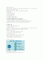 2023년 e러닝 행복한 금융생활 기말고사 내용 정리 18페이지