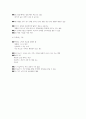 2023년 e러닝 행복한 금융생활 기말고사 내용 정리 22페이지