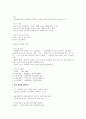 2023년 e러닝 행복한 금융생활 기말고사 내용 정리 52페이지
