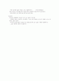 e러닝 행복한 금융생활 중간고사 내용 정리 18페이지