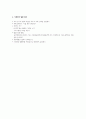 e러닝 행복한 금융생활 중간고사 내용 정리 75페이지