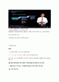 2023년 e러닝 문화콘텐츠 스토리텔링 전략 중간고사 내용정리 2페이지