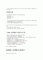 2023년 e러닝 문화콘텐츠 스토리텔링 전략 중간고사 내용정리 9페이지