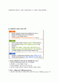 2023년 e러닝 문화콘텐츠 스토리텔링 전략 중간고사 내용정리 21페이지
