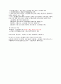 2023년 e러닝 문화콘텐츠 스토리텔링 전략 중간고사 내용정리 36페이지