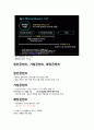2023년 e러닝 문화콘텐츠 스토리텔링 전략 중간고사 내용정리 44페이지