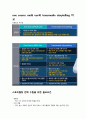2023년 e러닝 문화콘텐츠 스토리텔링 전략 중간고사 내용정리 48페이지