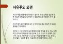 A+ 인간의 삶과 배움 PPT 레포트 14페이지
