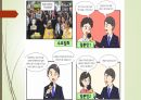 A+ 인간의 삶과 배움 PPT 레포트 15페이지