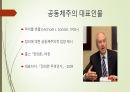 A+ 인간의 삶과 배움 PPT 레포트 24페이지