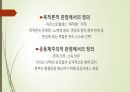 A+ 인간의 삶과 배움 PPT 레포트 26페이지
