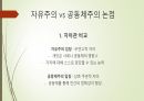 A+ 인간의 삶과 배움 PPT 레포트 28페이지