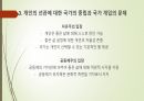 A+ 인간의 삶과 배움 PPT 레포트 30페이지