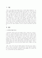 우리나라 노동시장의 모습에 대하여 논하시오 2페이지