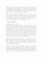 우리나라 노동시장의 모습에 대하여 논하시오 3페이지