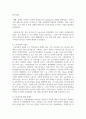 우리나라 노동시장의 모습에 대하여 논하시오 4페이지