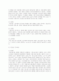 우리나라 노동시장의 모습에 대하여 논하시오 6페이지