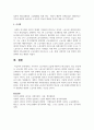 우리나라 노동시장의 모습에 대하여 논하시오 8페이지