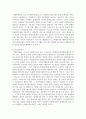 한국 장애인 분야의 자원봉사 현실을 조명하고 학생 자신이 실천할 수 있는 구체적 방법 5페이지