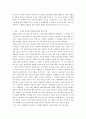 A+ 모던 타임즈 분석 레포트 2페이지