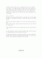 A+ 모던 타임즈 분석 레포트 3페이지