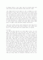 영아기 언어발달에 도움을 주는 교사의 지원에는 어떤 것들이 있는지 서술 5페이지