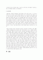 영아기 언어발달에 도움을 주는 교사의 지원에는 어떤 것들이 있는지 서술 6페이지
