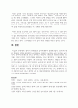 영아기 언어발달과 놀이에 대하여 설명 6페이지
