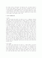 유아기 언어발달 과정에 대하여 조사하고 발달단계에 따라 다르게 나타나는 특성과 실수를 비교 분석 3페이지
