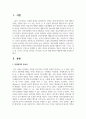영유아 안전사고 유형 6군 중 1군사고 넘어짐, 떨어짐, 미끄러짐 사고의 발생 원인과 예방에 대해 작성 2페이지