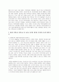 영유아 안전사고 유형 6군 중 1군사고 넘어짐, 떨어짐, 미끄러짐 사고의 발생 원인과 예방에 대해 작성 3페이지