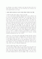 영유아 안전사고 유형 6군 중 1군사고 넘어짐, 떨어짐, 미끄러짐 사고의 발생 원인과 예방에 대해 작성 5페이지