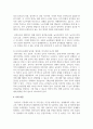 영유아 안전사고 유형 6군 중 1군사고 넘어짐, 떨어짐, 미끄러짐 사고의 발생 원인과 예방에 대해 작성 6페이지