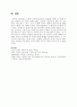 노블레스 오블리주(noblesse oblige)를 실천한 분 중에서 한 분을 선정하여 학생의 의견을 쓰시오 6페이지