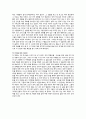A+ 기독교개론 레포트 5페이지