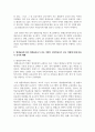 평생교육에 있어 평생교육사가 갖는 역할이 성인학습자가 갖는 역할에 비해 비중이 큰가에 대해 3페이지