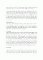 평생교육에 있어 평생교육사가 갖는 역할이 성인학습자가 갖는 역할에 비해 비중이 큰가에 대해 4페이지