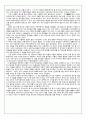 A+ 한식의 우수성과 세계화 레포트 4페이지