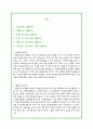 성모병원 간호사 지원 자기소개서 2페이지