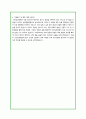 성모병원 간호사 지원 자기소개서 4페이지
