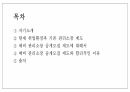 PPT 예비 관리소장 공개모집 예비 관리소장 지원 프레젠테이션 2페이지