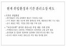 PPT 예비 관리소장 공개모집 예비 관리소장 지원 프레젠테이션 4페이지