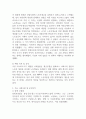 1880년대 독일 비스마르크 사회입법의 제정 목적 및 성격, 시대적 배경, 운영원칙, 주요사회보험, 복지국가에 미친 영향 등에 대해 설명하시오 (사회복지정책론) 2페이지